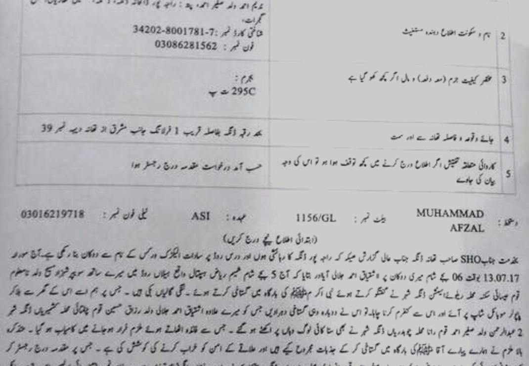 Een foto van het politierapport over de aanhouding van Shahzad