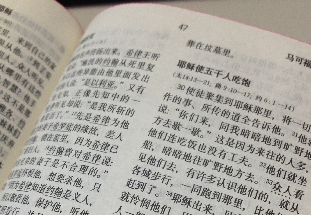 De Chinese regering is druk bezig met hun eigen Communistische Bijbelvertaling